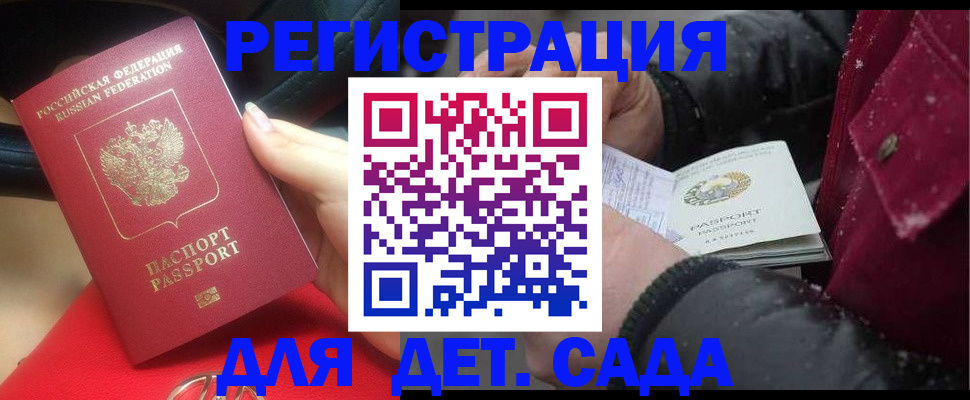 прописка в квартире в Чебаркуле