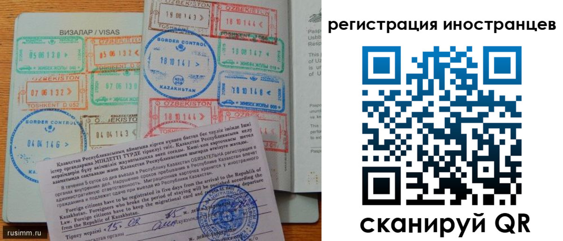 прописка гарантия в Чебаркуле