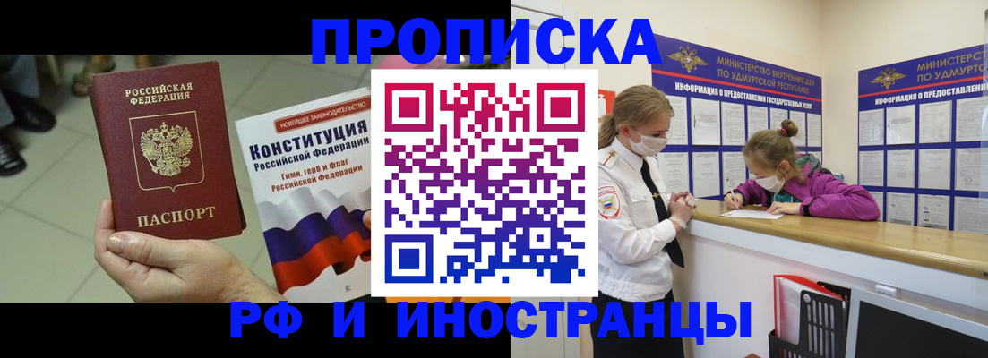 временная регистрация в Чебаркуле