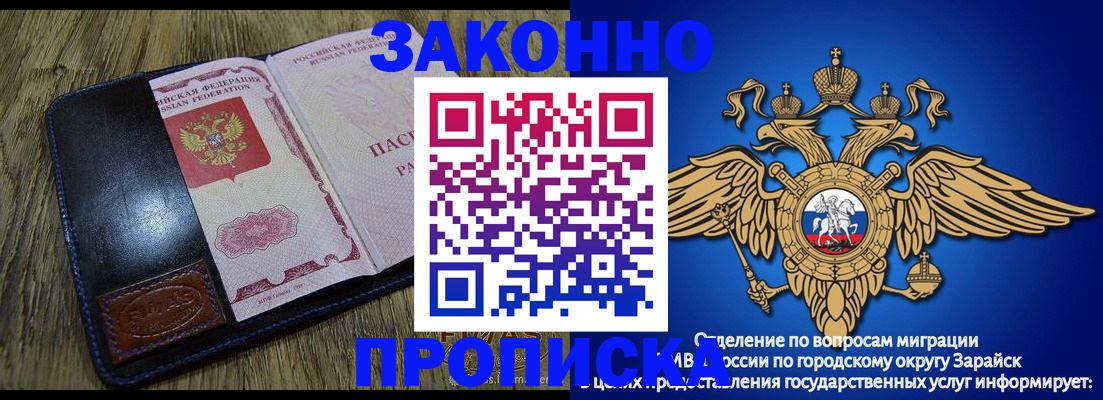 прописка в квартире в Чебаркуле